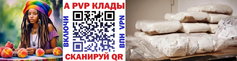 A-PVP мука  Черногорск 