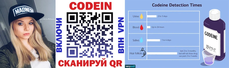Codein Purple Drank  darknet клад  Черногорск  ссылка на мегу ССЫЛКА 