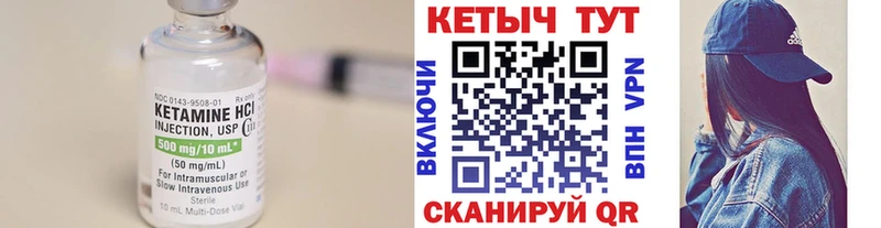 Кетамин VHQ  Черногорск 