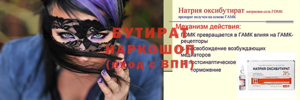 соль ск Нефтегорск