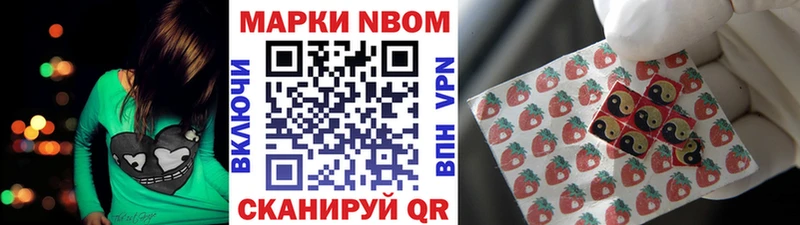 Марки 25I-NBOMe 1,5мг  Черногорск 